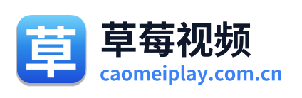 草莓视频 Logo